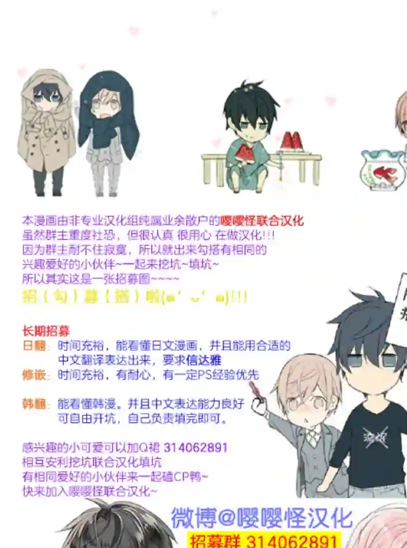 狼少年的恋情第03话