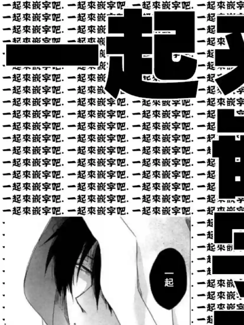 狼少年的恋情第03话