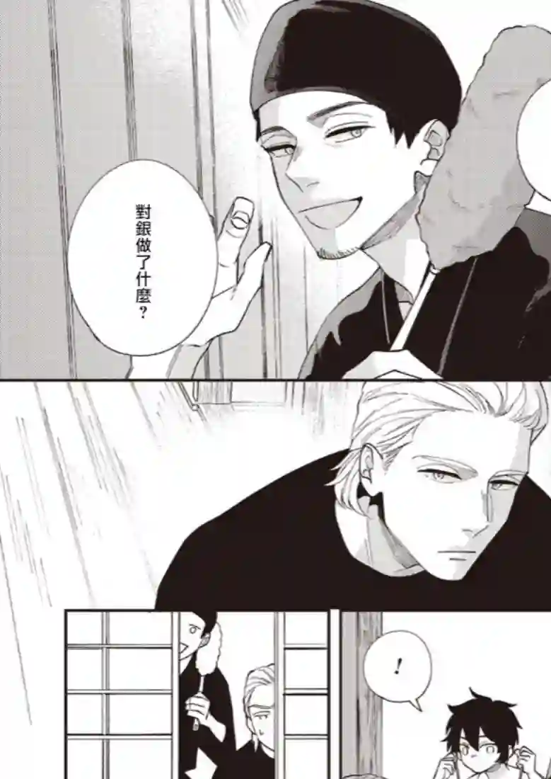 狼少年的恋情第03话