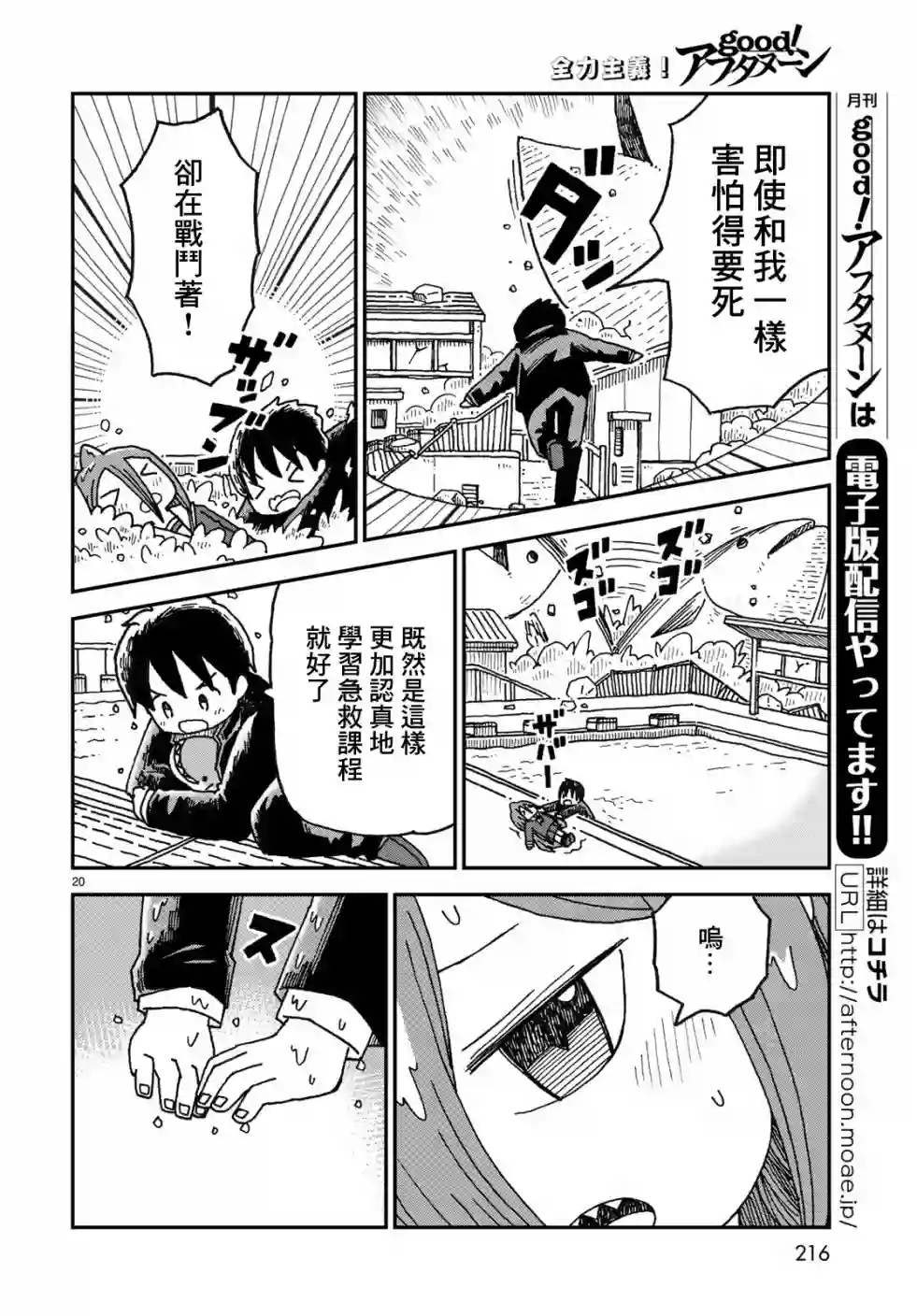 鲨鱼女孩第01话