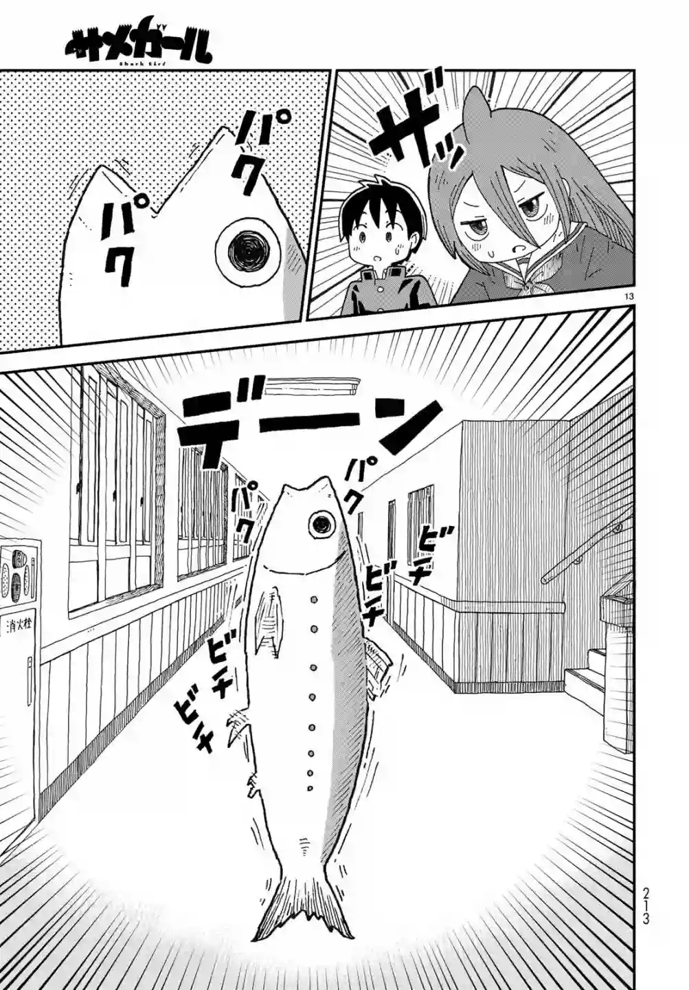 鲨鱼女孩第02话