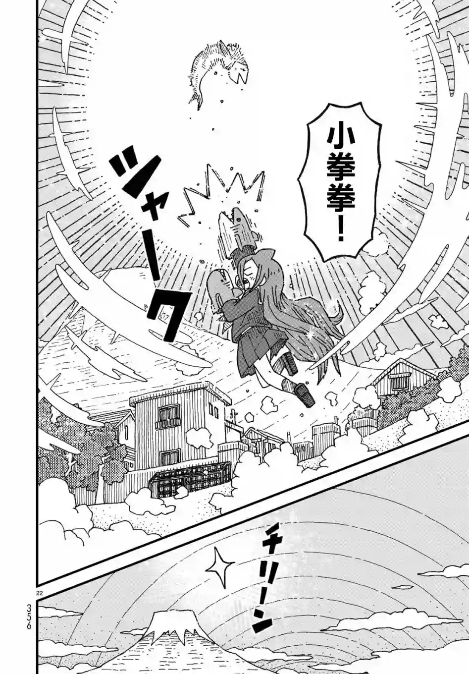 鲨鱼女孩第03话