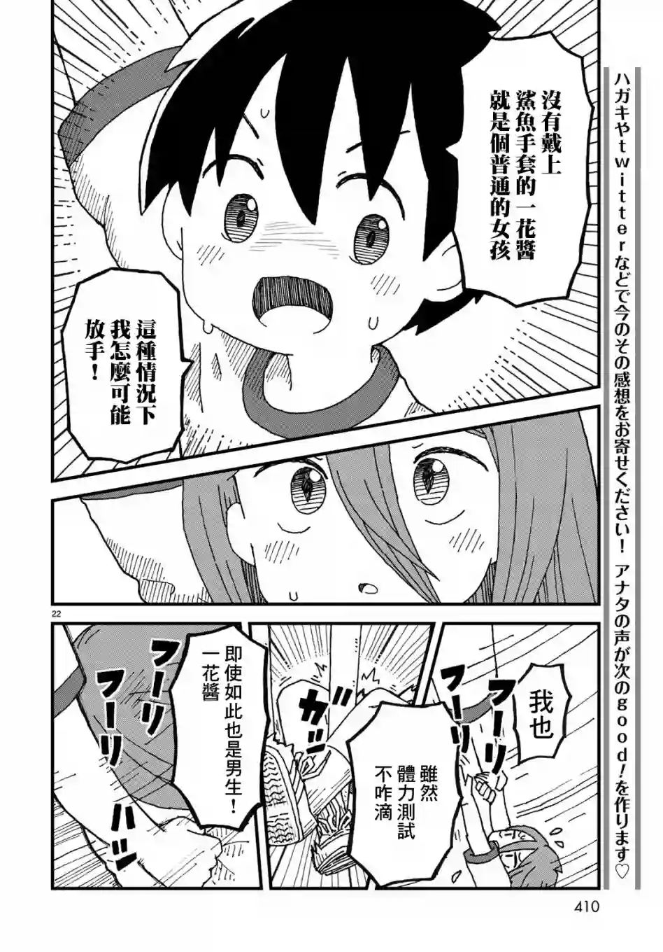 鲨鱼女孩第04话