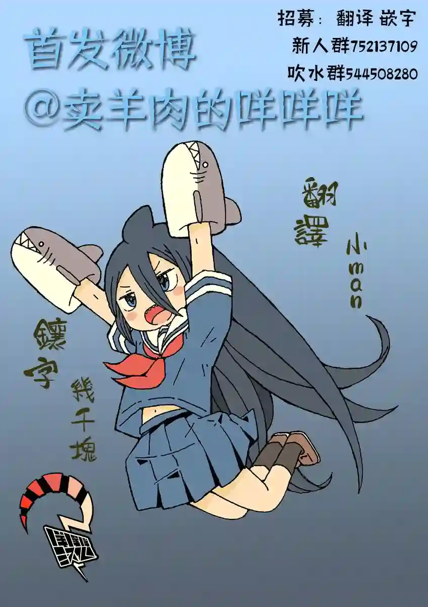 鲨鱼女孩第05话