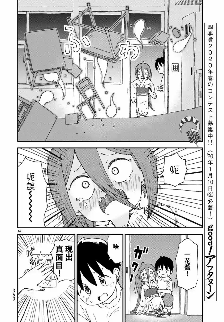 鲨鱼女孩第06话