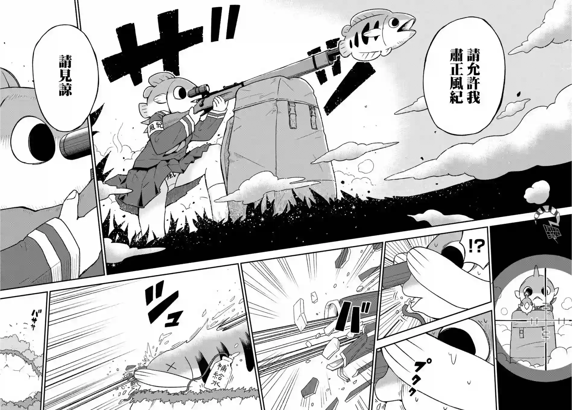 鲨鱼女孩第08话