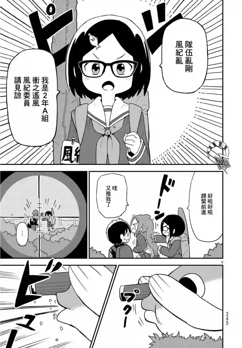 鲨鱼女孩第08话