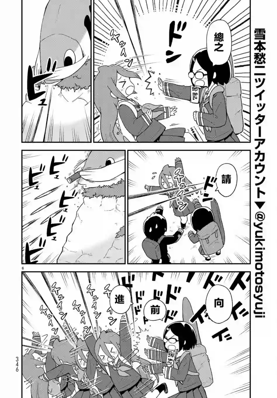 鲨鱼女孩第08话