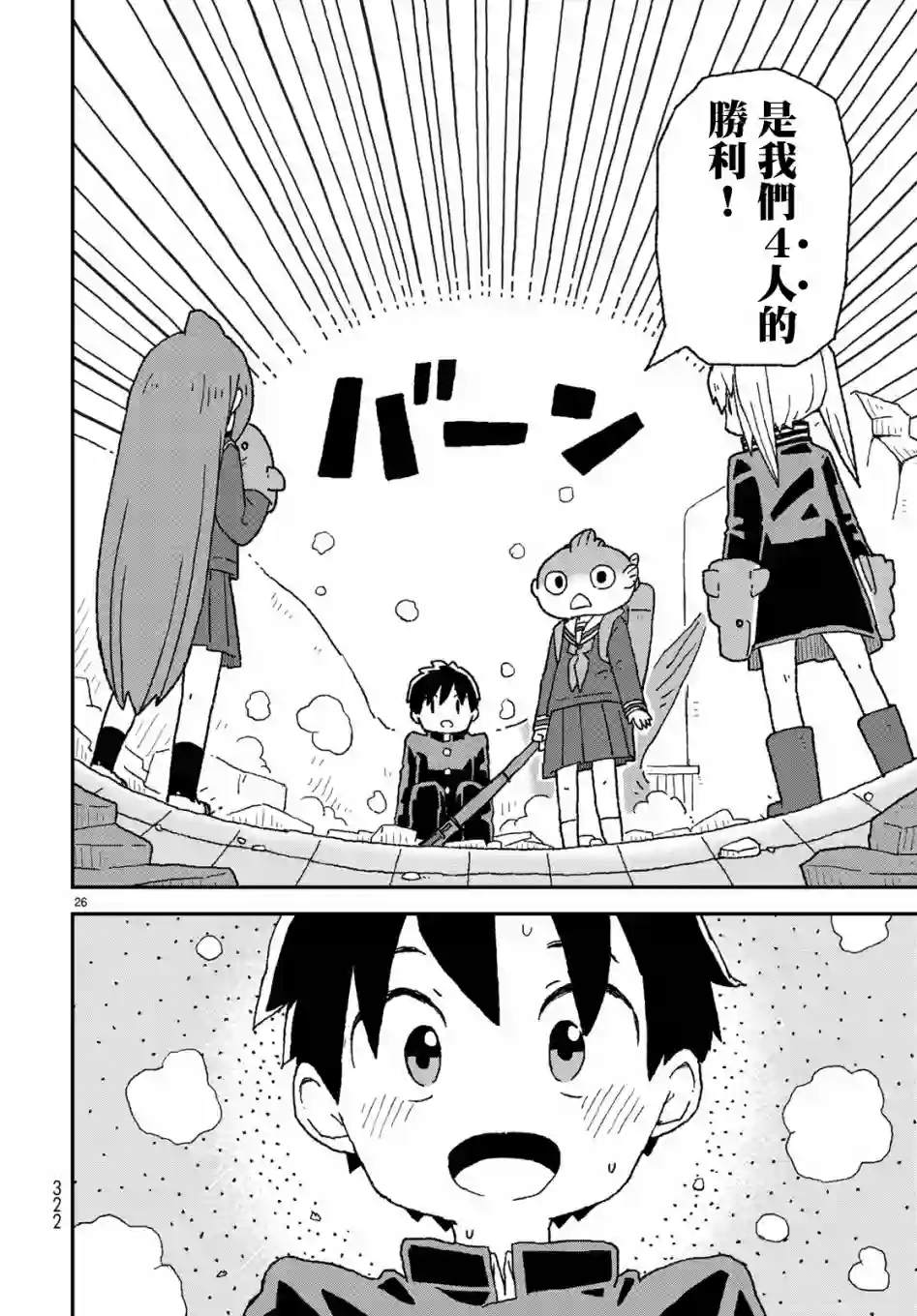 鲨鱼女孩第12话