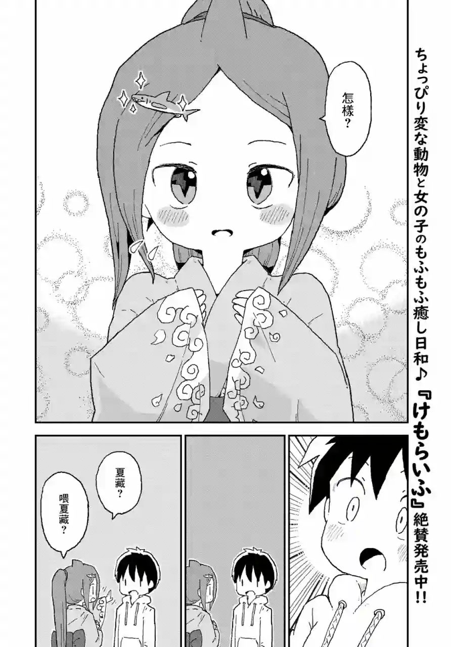 鲨鱼女孩第13话