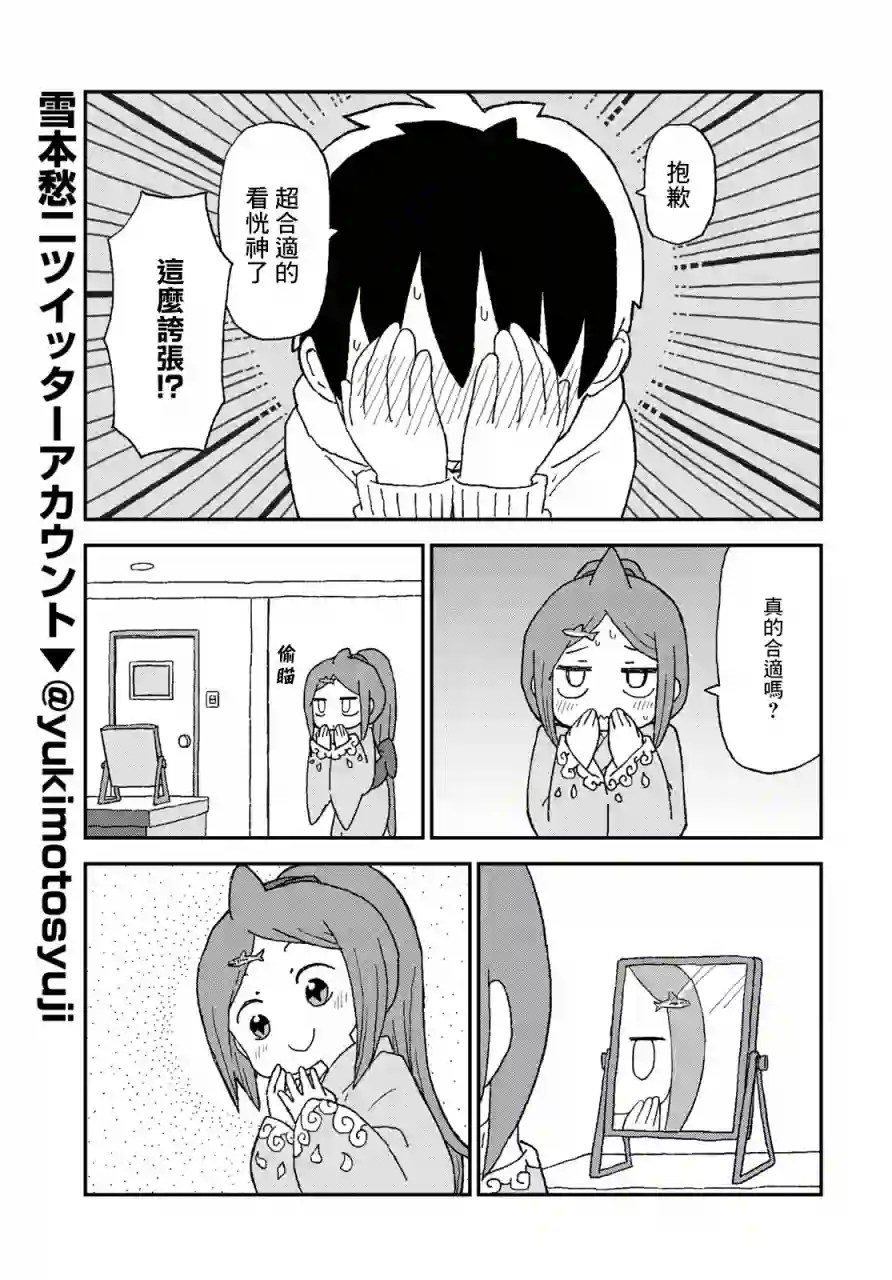 鲨鱼女孩第13话