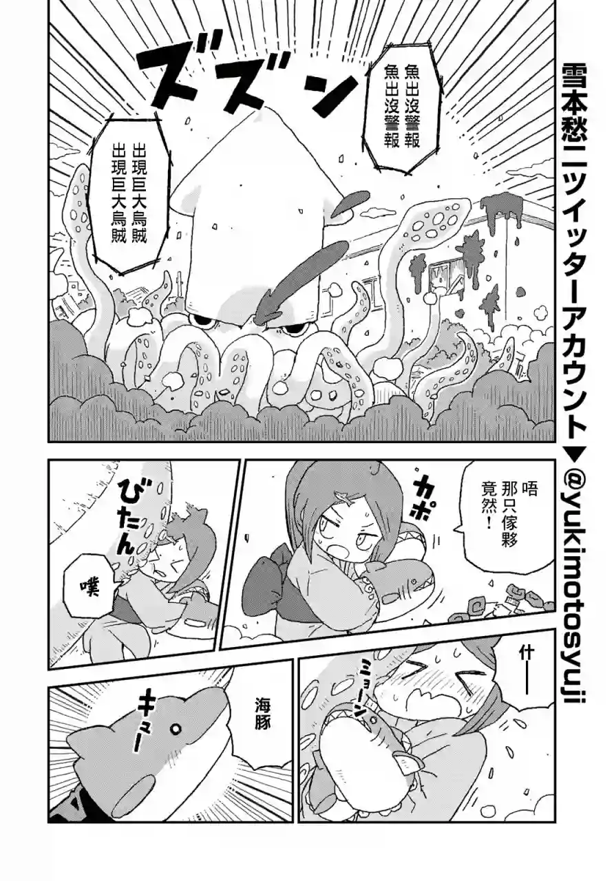 鲨鱼女孩第13话