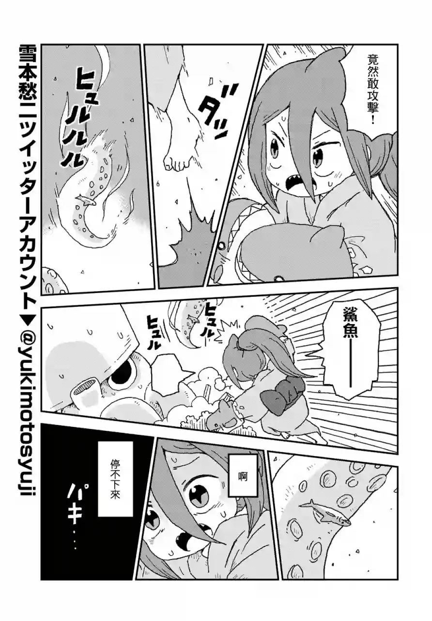 鲨鱼女孩第13话