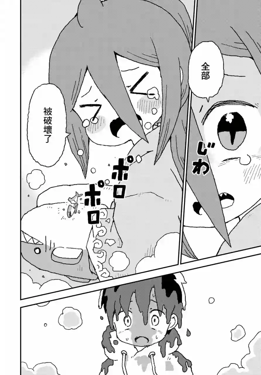 鲨鱼女孩第13话