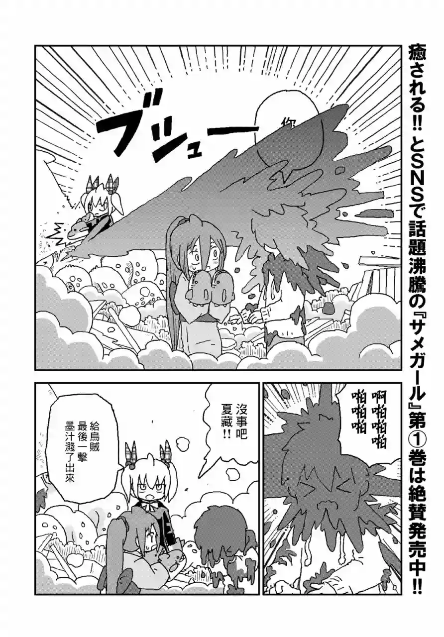 鲨鱼女孩第13话