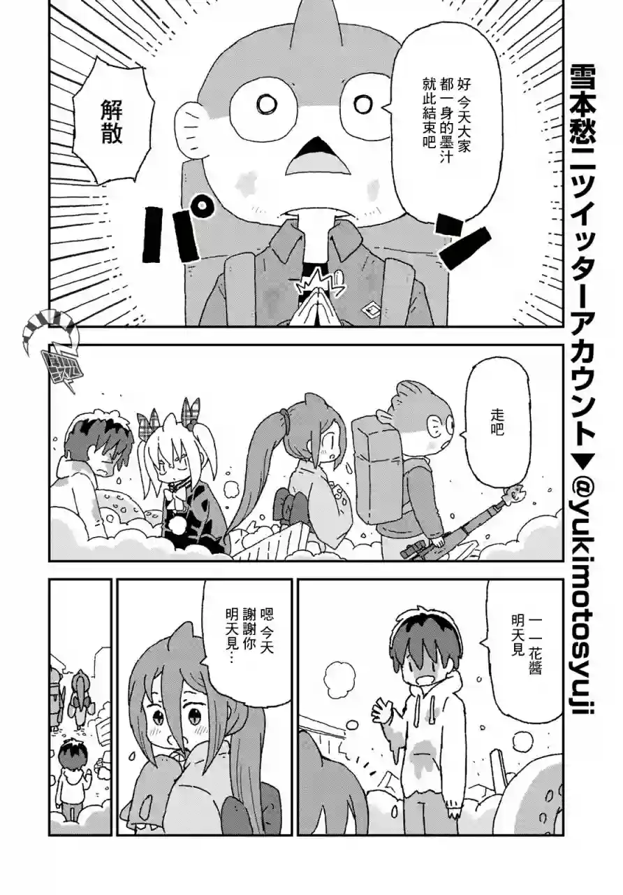 鲨鱼女孩第13话