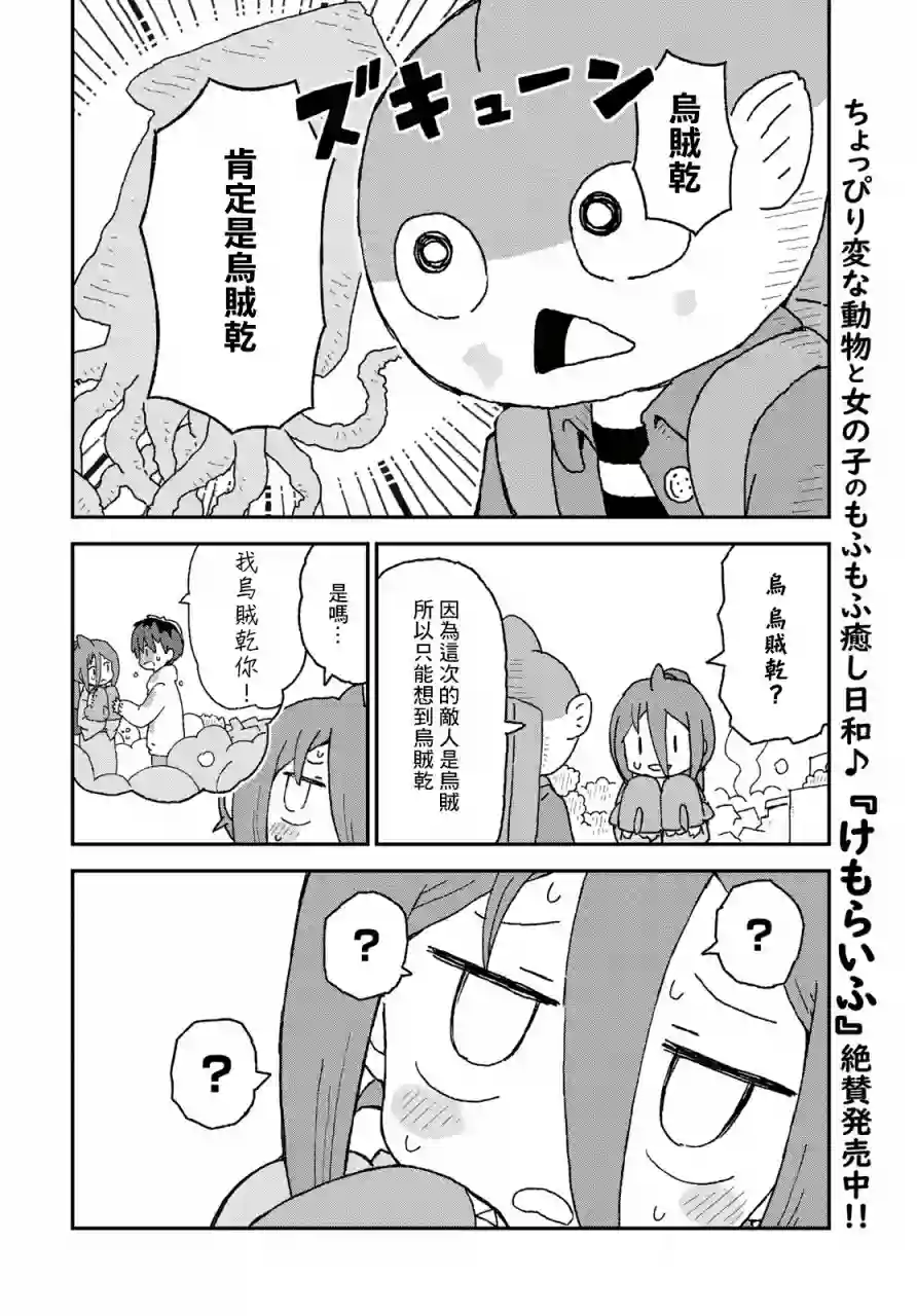 鲨鱼女孩第13话