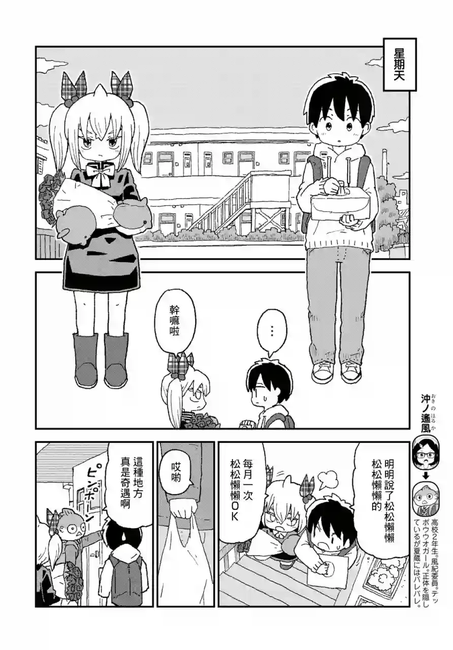 鲨鱼女孩第13话