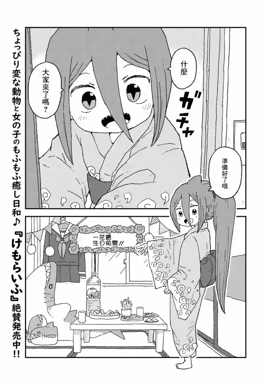 鲨鱼女孩第13话