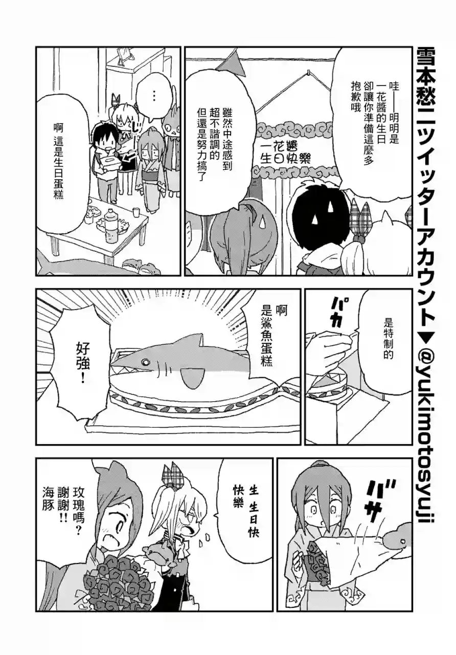 鲨鱼女孩第13话