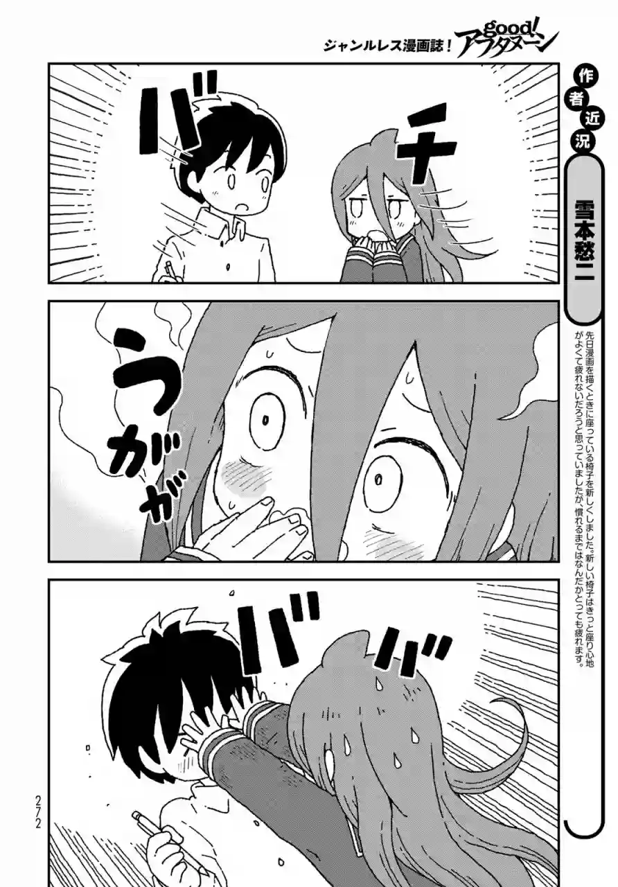 鲨鱼女孩第14话