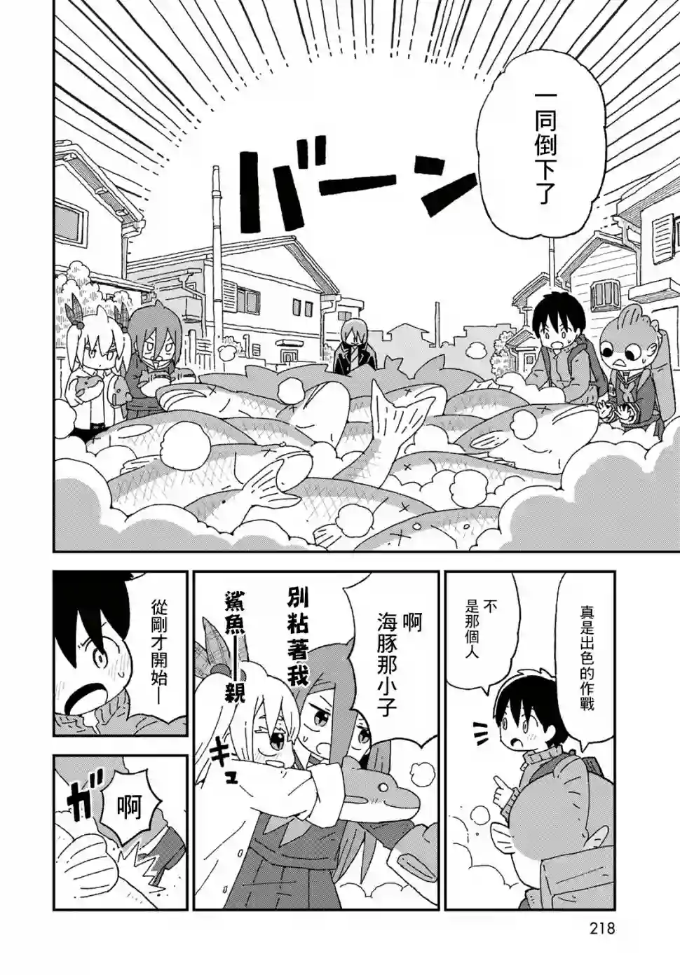 鲨鱼女孩第15话