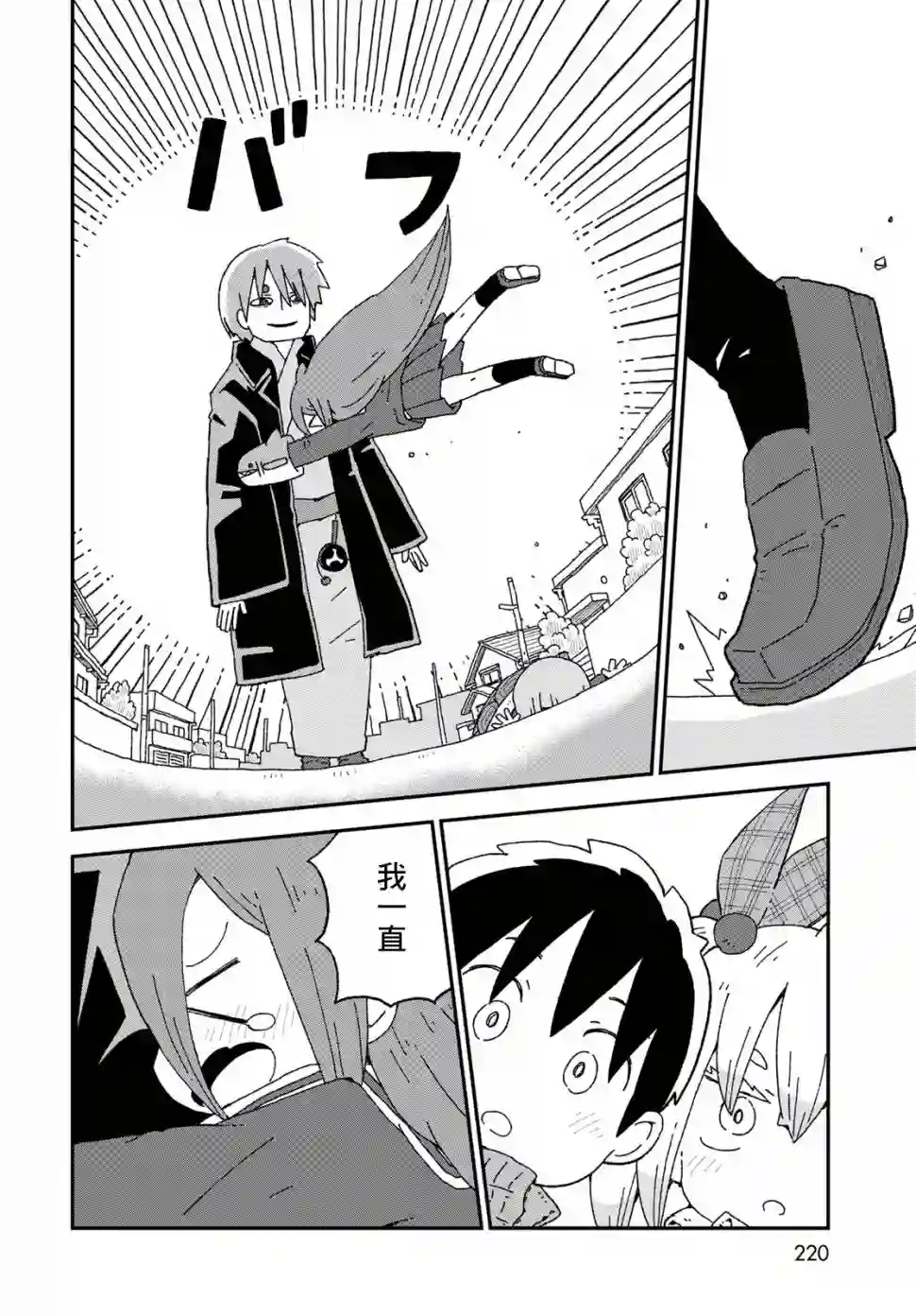 鲨鱼女孩第15话