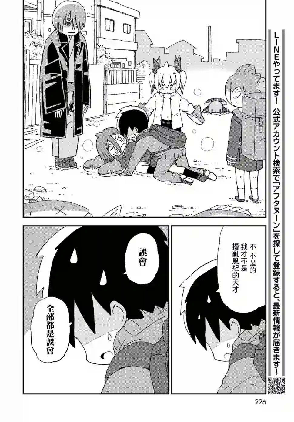 鲨鱼女孩第15话