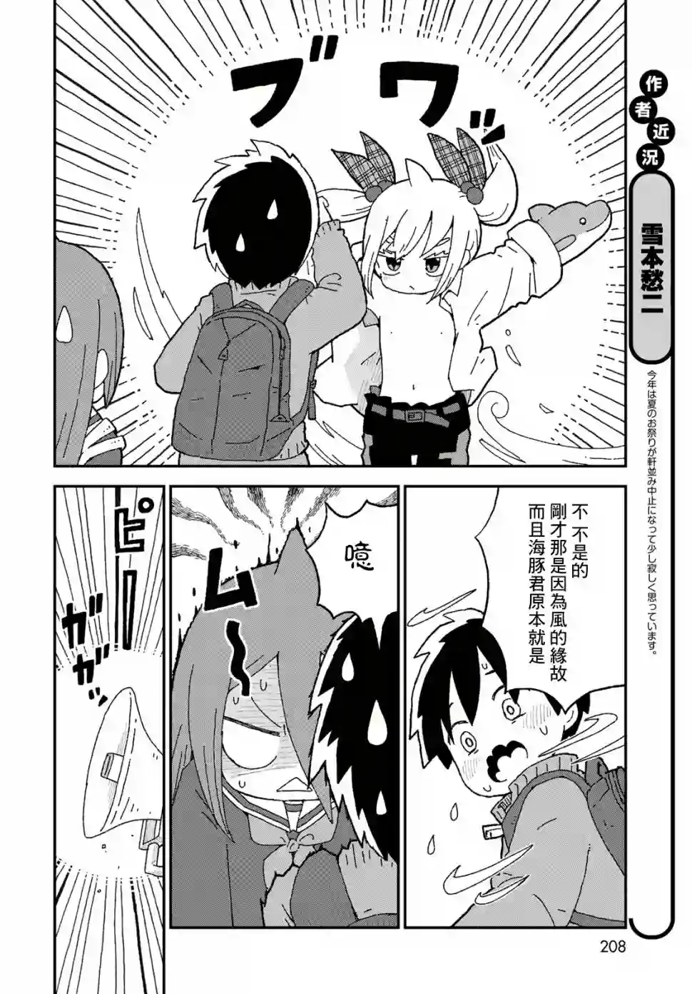 鲨鱼女孩第15话