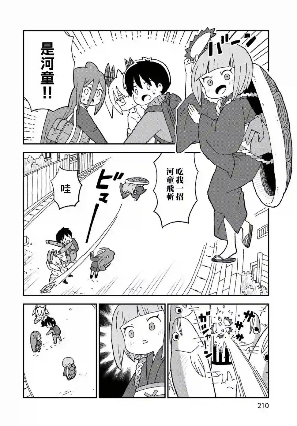 鲨鱼女孩第15话