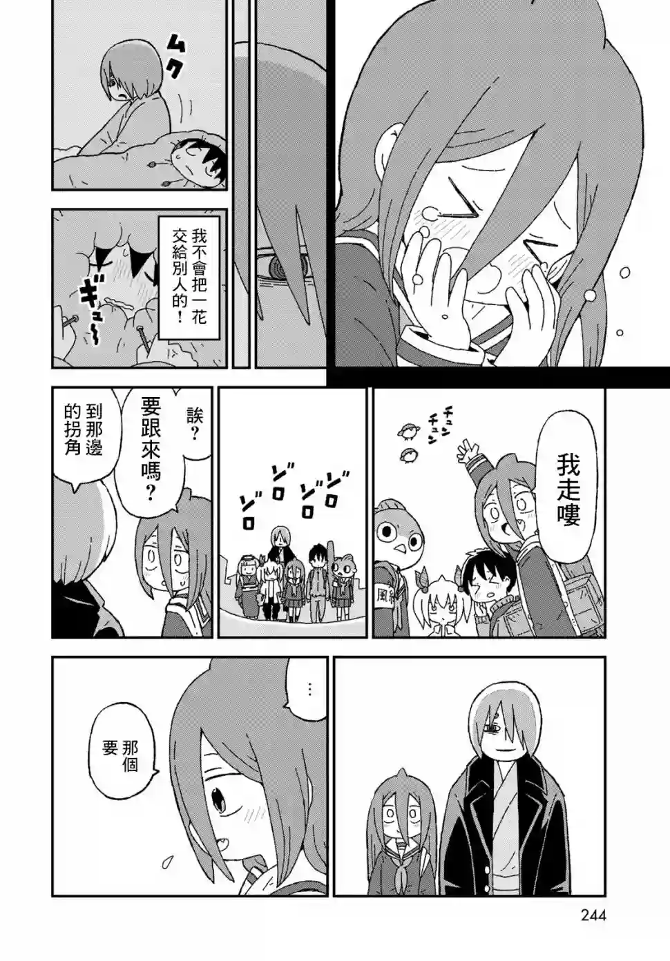 鲨鱼女孩第16话