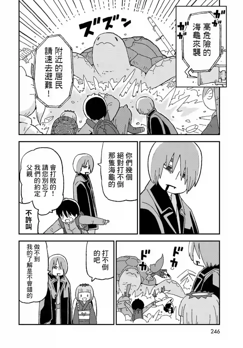 鲨鱼女孩第16话