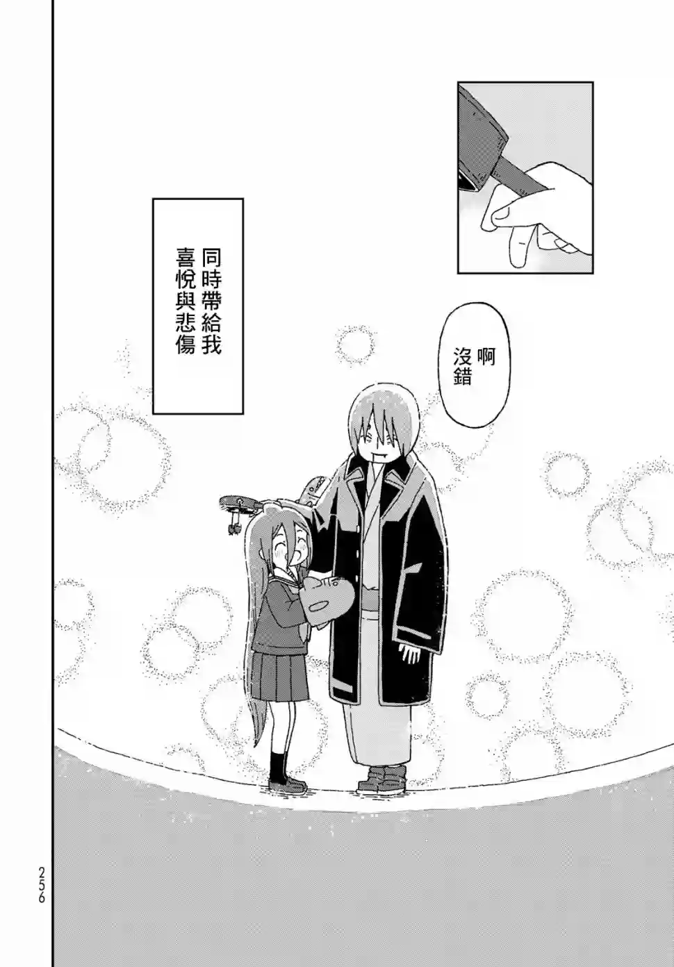 鲨鱼女孩第16话