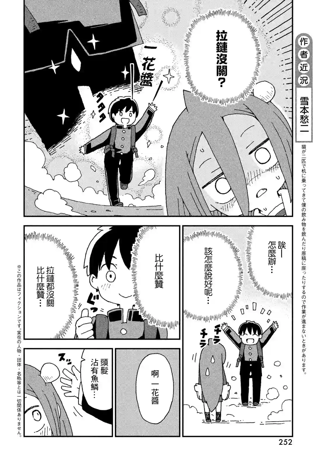 鲨鱼女孩出张03