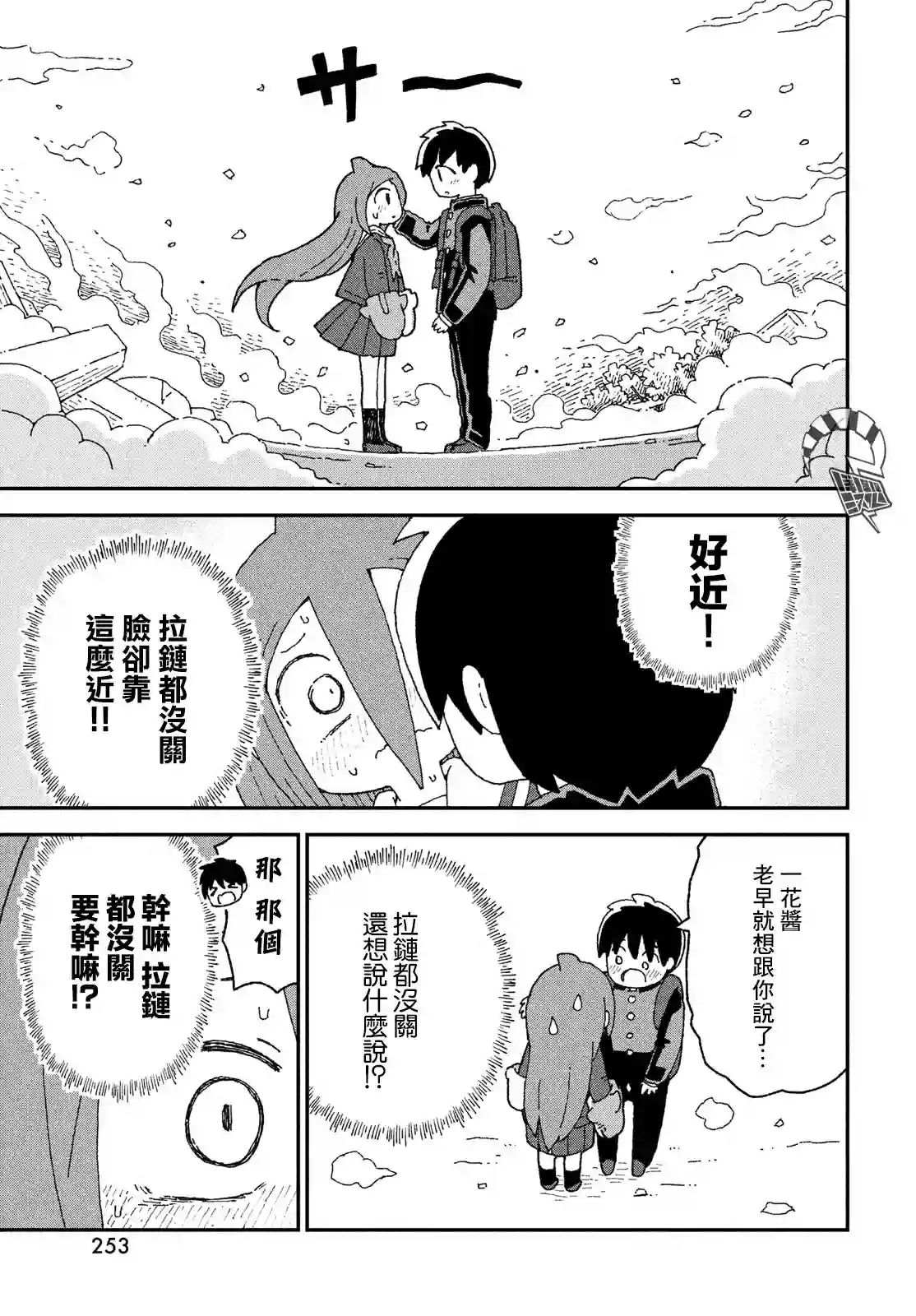 鲨鱼女孩出张03