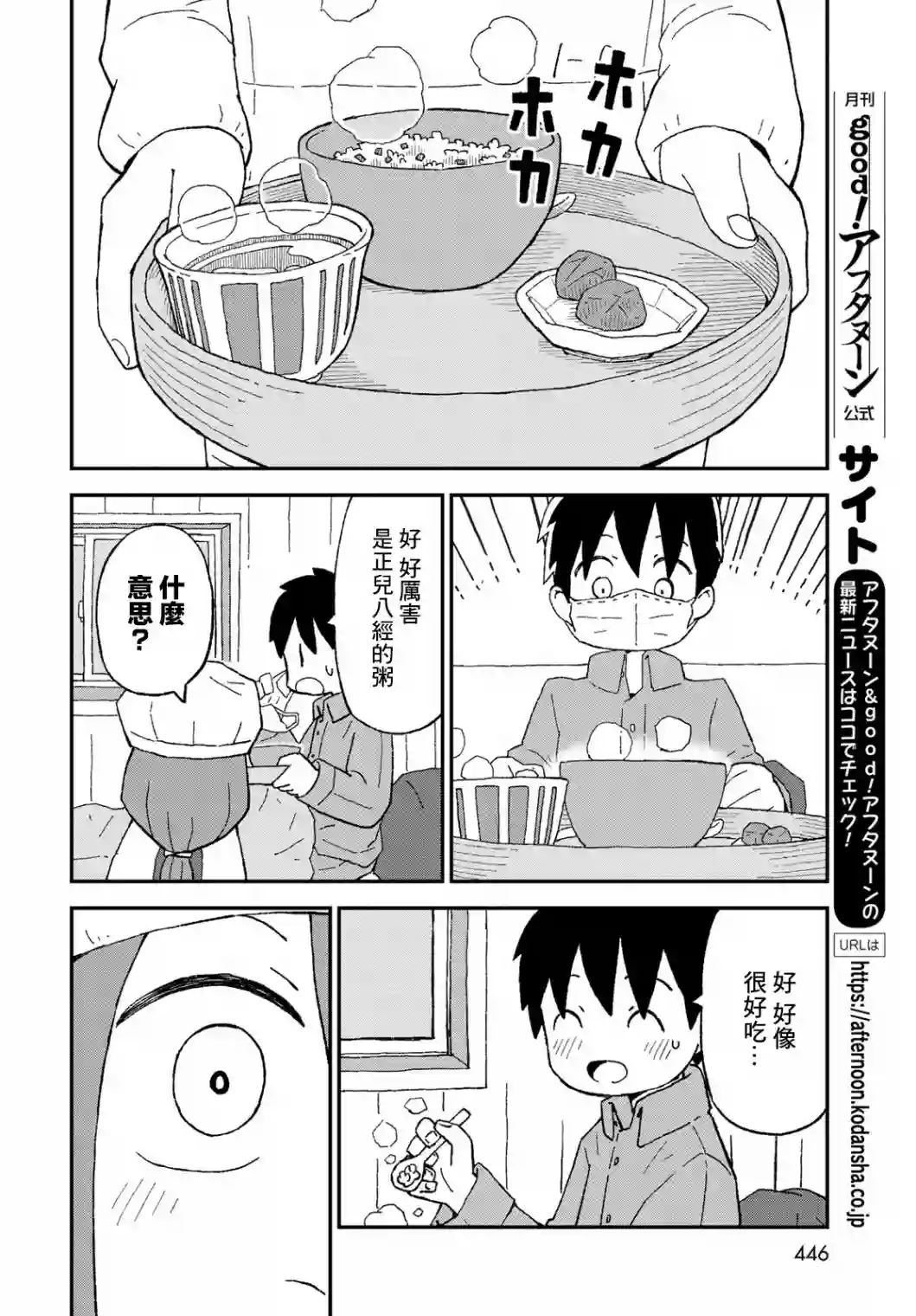 鲨鱼女孩第18话