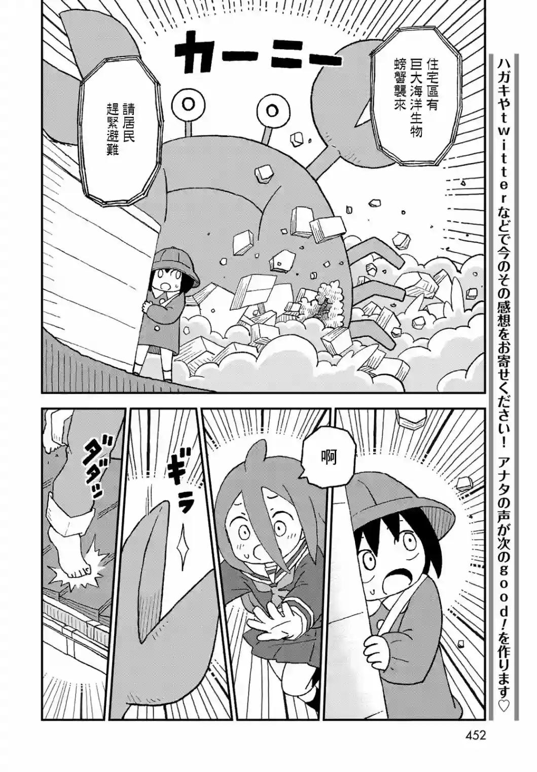 鲨鱼女孩第18话