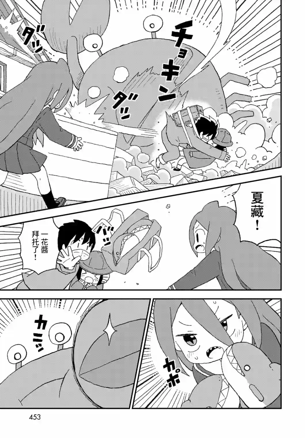 鲨鱼女孩第18话