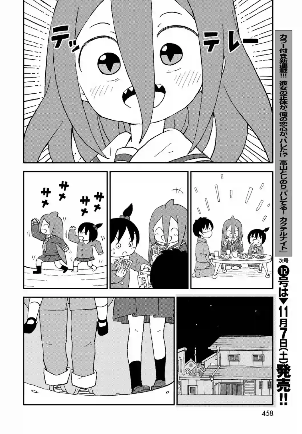 鲨鱼女孩第18话