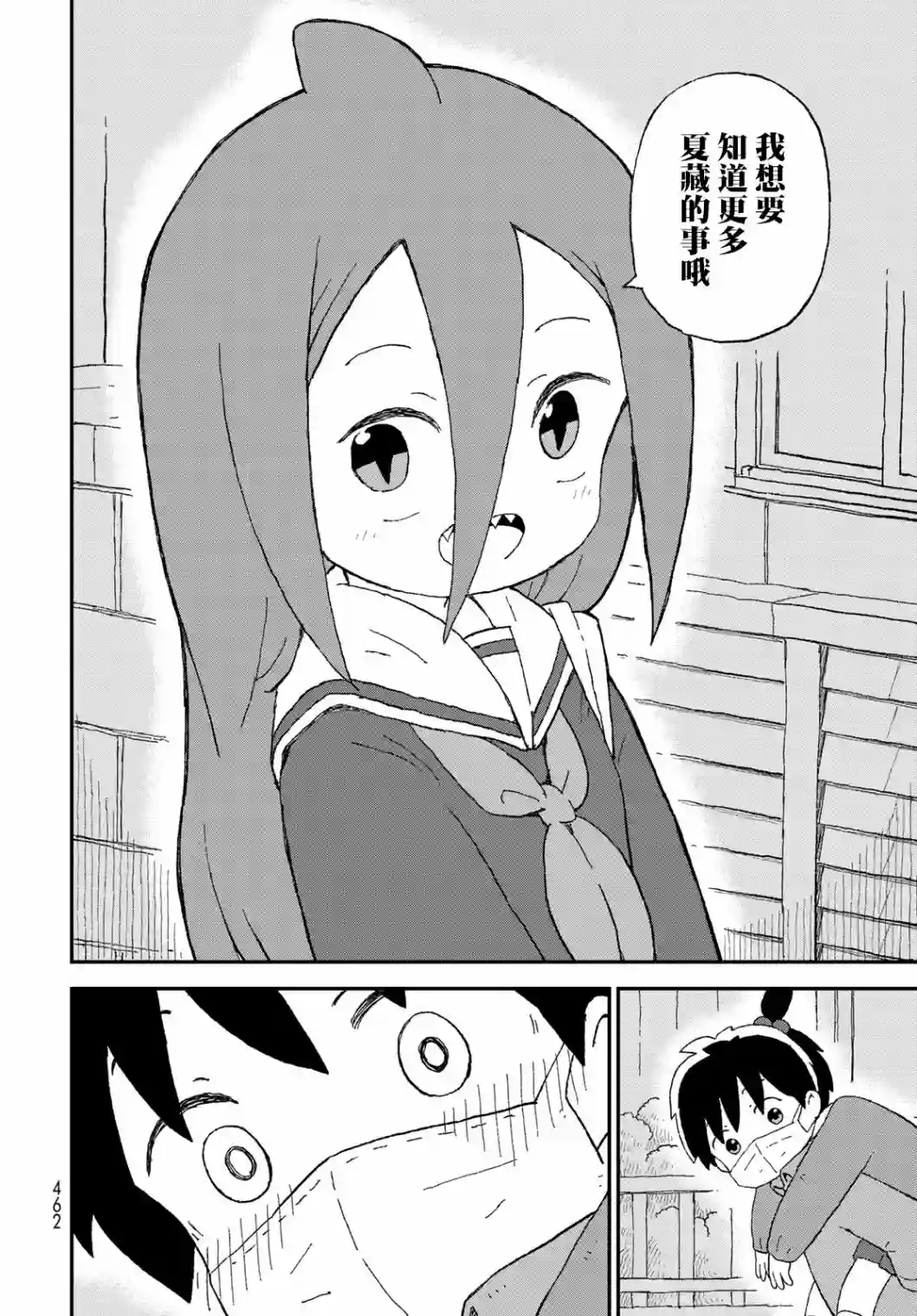 鲨鱼女孩第18话