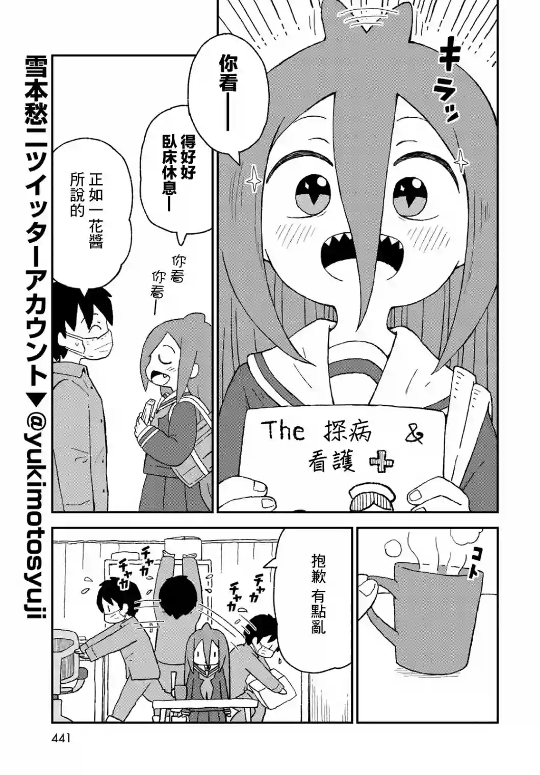 鲨鱼女孩第18话