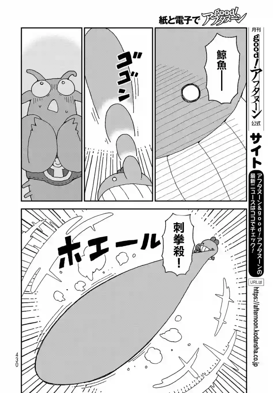 鲨鱼女孩第19话