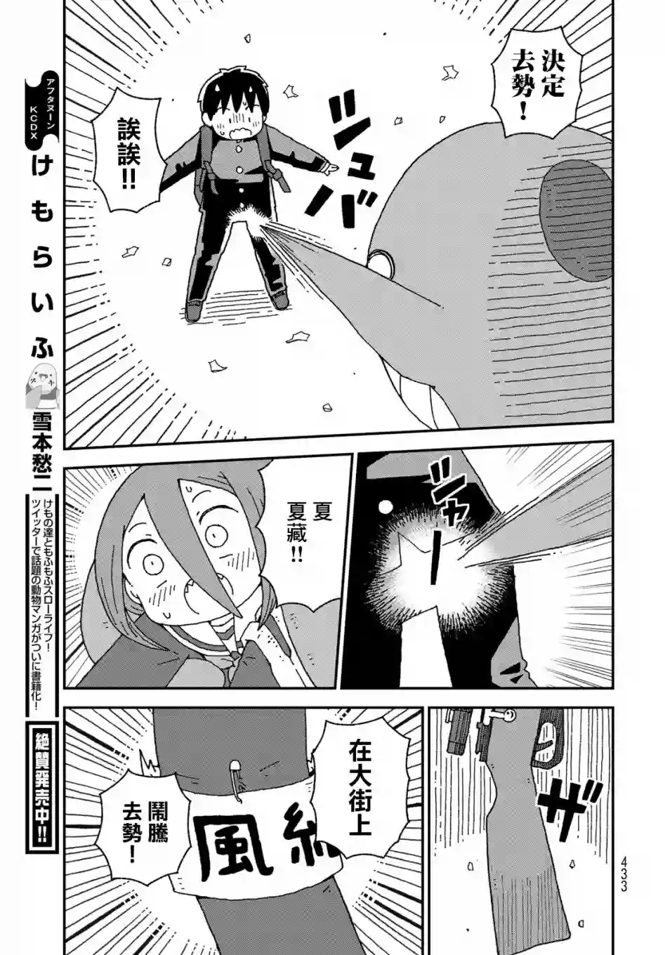 鲨鱼女孩第19话