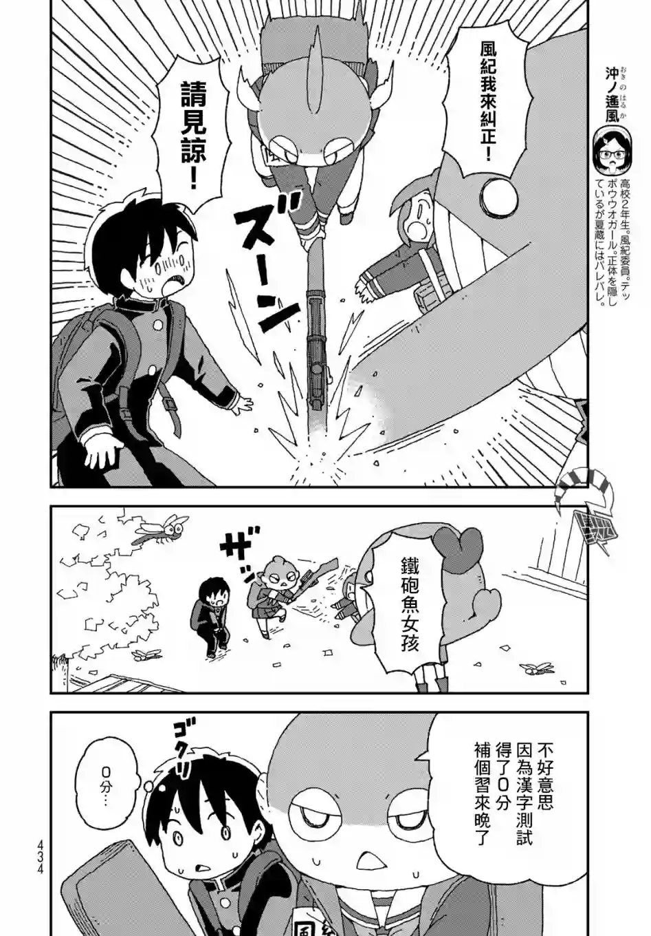 鲨鱼女孩第19话