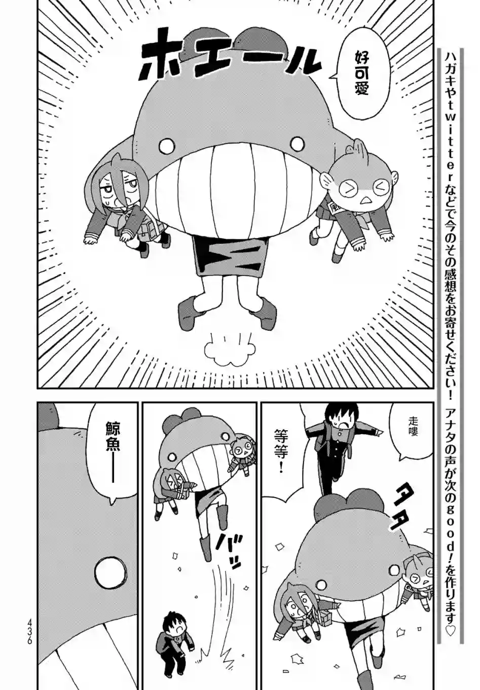 鲨鱼女孩第19话