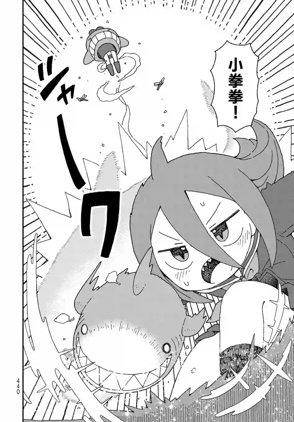 鲨鱼女孩第19话