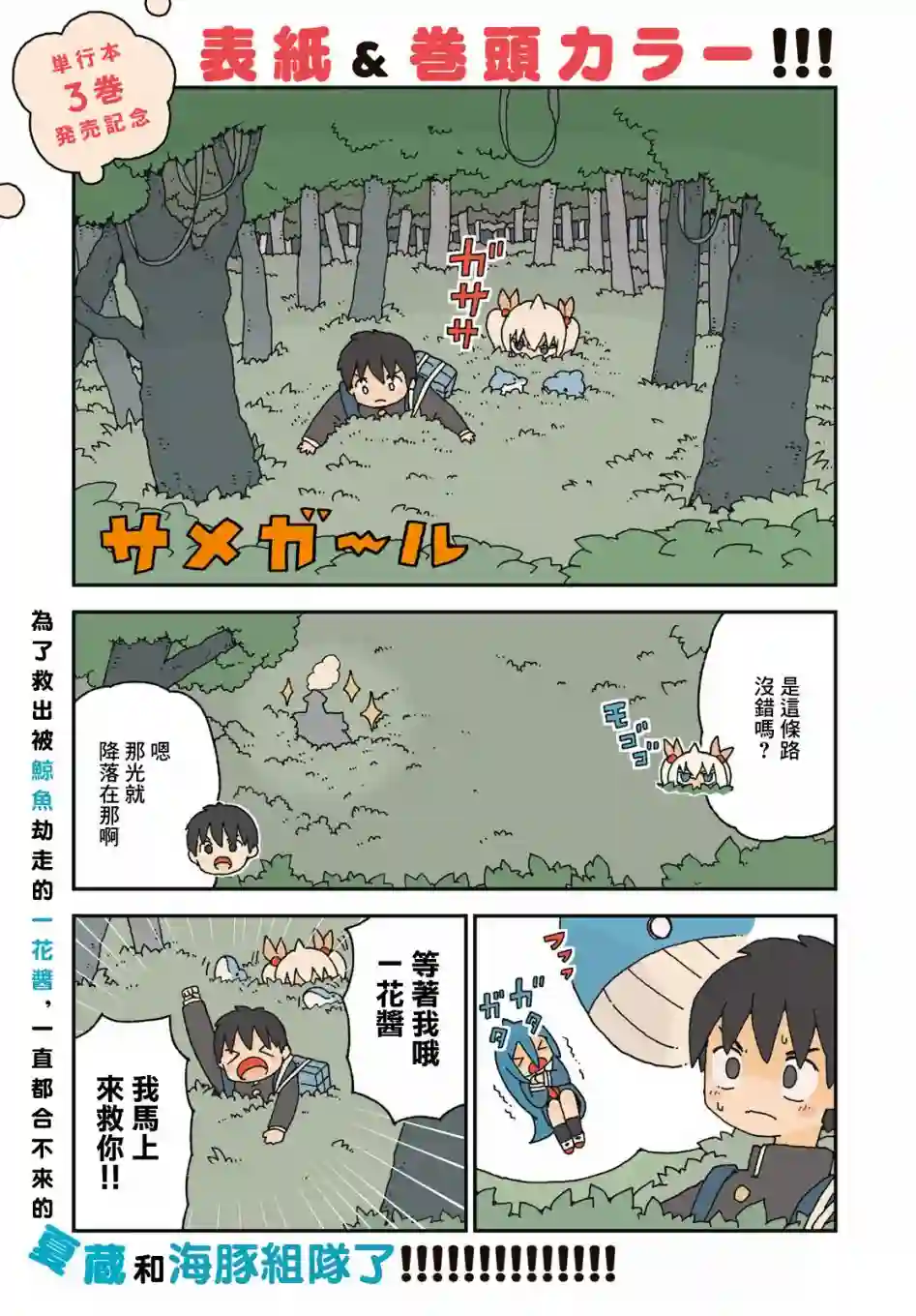 鲨鱼女孩第21话