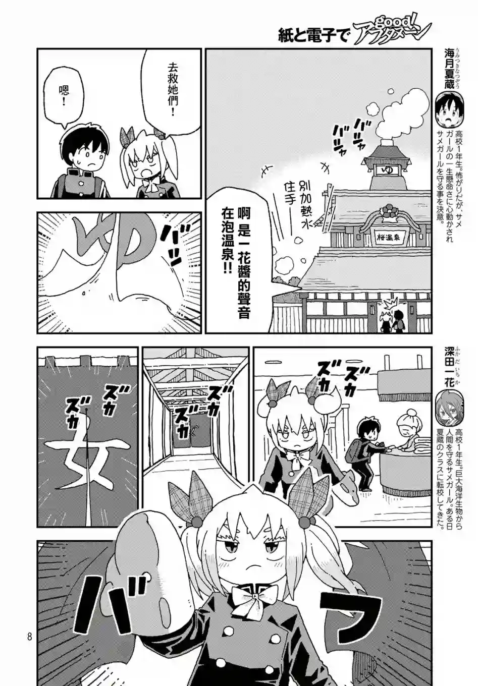 鲨鱼女孩第21话