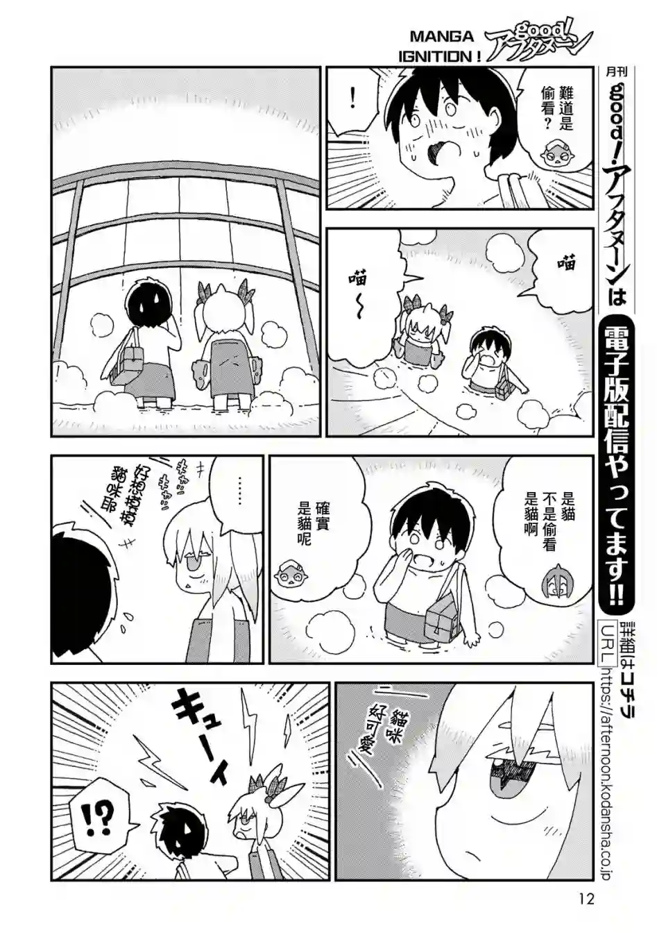 鲨鱼女孩第21话