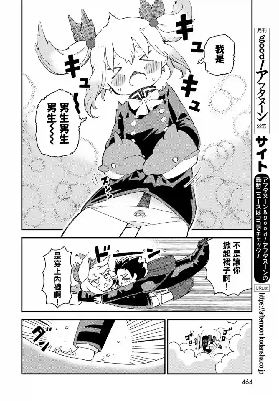 鲨鱼女孩第22话